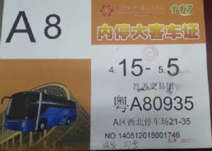 江苏交易团用车